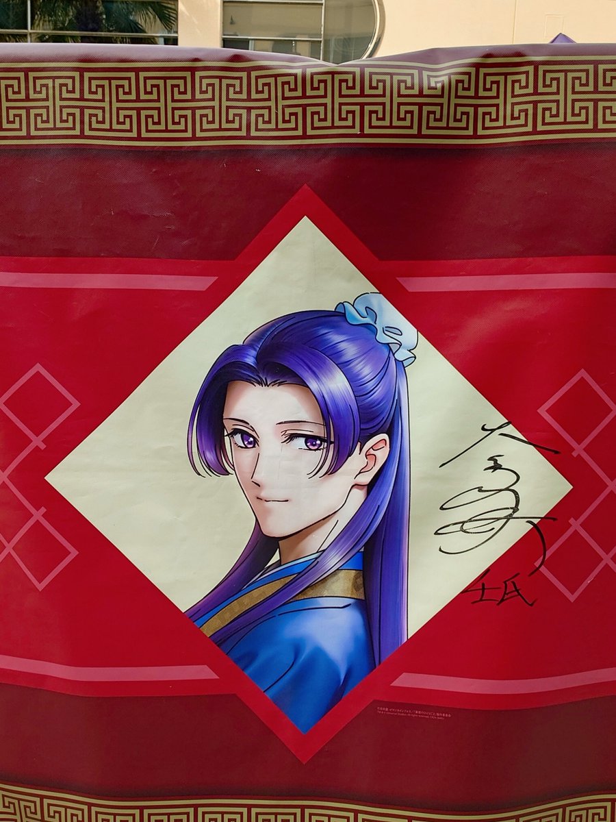 薬屋のひとりごとミステリーウォークの調査書配布所にある 壬氏様役の