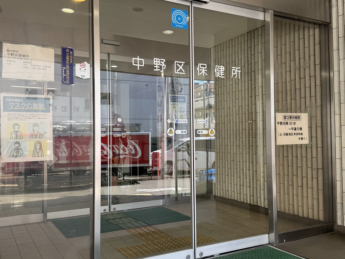 ok_kojima's tweet image. 9軒目となる民泊立ち上げに向けて、保健所と消防署へ事前相談に行ってきました。区によって多少異なる部分もありますが、比較的スムーズに進んでいます。#民泊 #保健所 #消防署 #申請