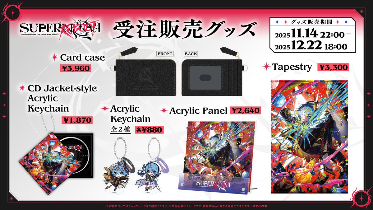 ☄️#星街すいせい 武道館ライブ再演☄️ Hoshimachi Suisei Live