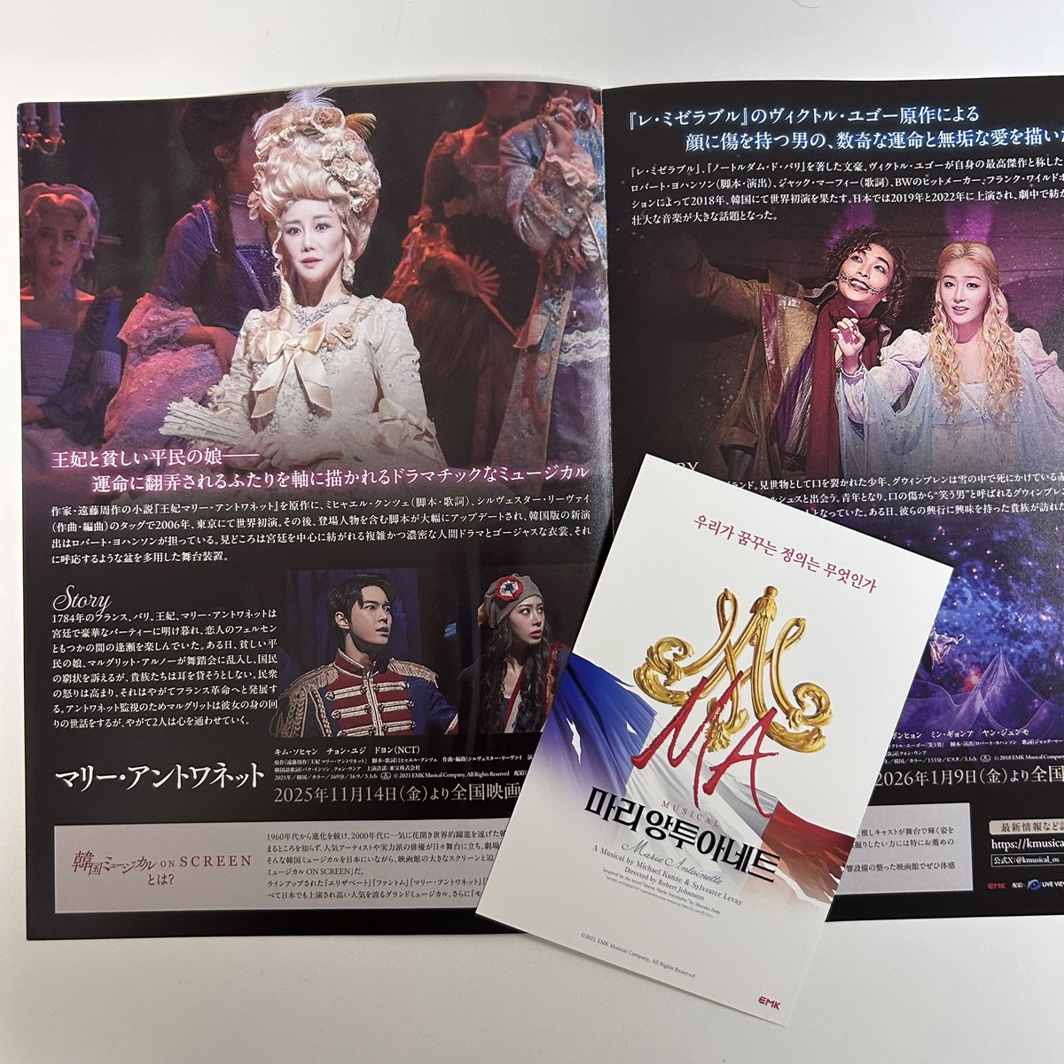 マリーアントワネット