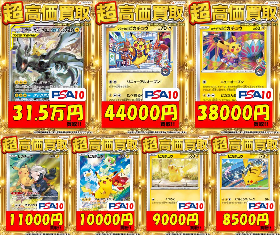 ポケカ　引退品まとめ売り　【おまけ付き】 ピカチュウpsa10×2 etc.. ポケモンカードセット ピカチュウケース付き 引退品 まとめ売り AR SR