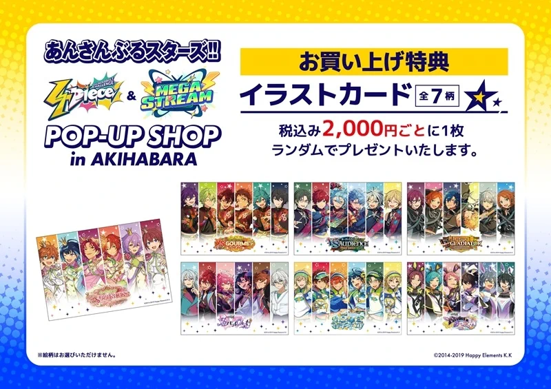 あんスタ新作グッズ情報【非公式】 on X: 