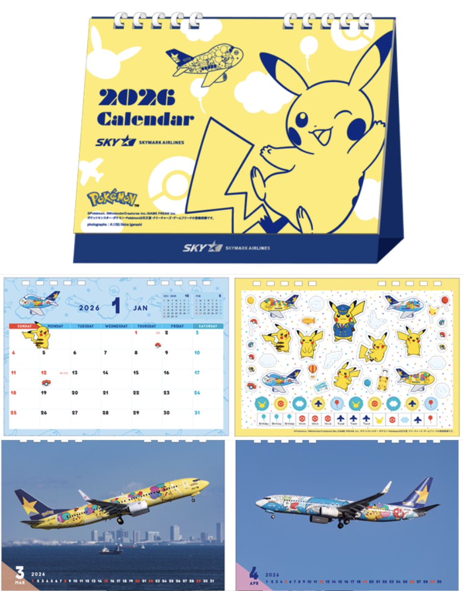 貼って楽しいピカチュウやピカチュウジェットのシールつき