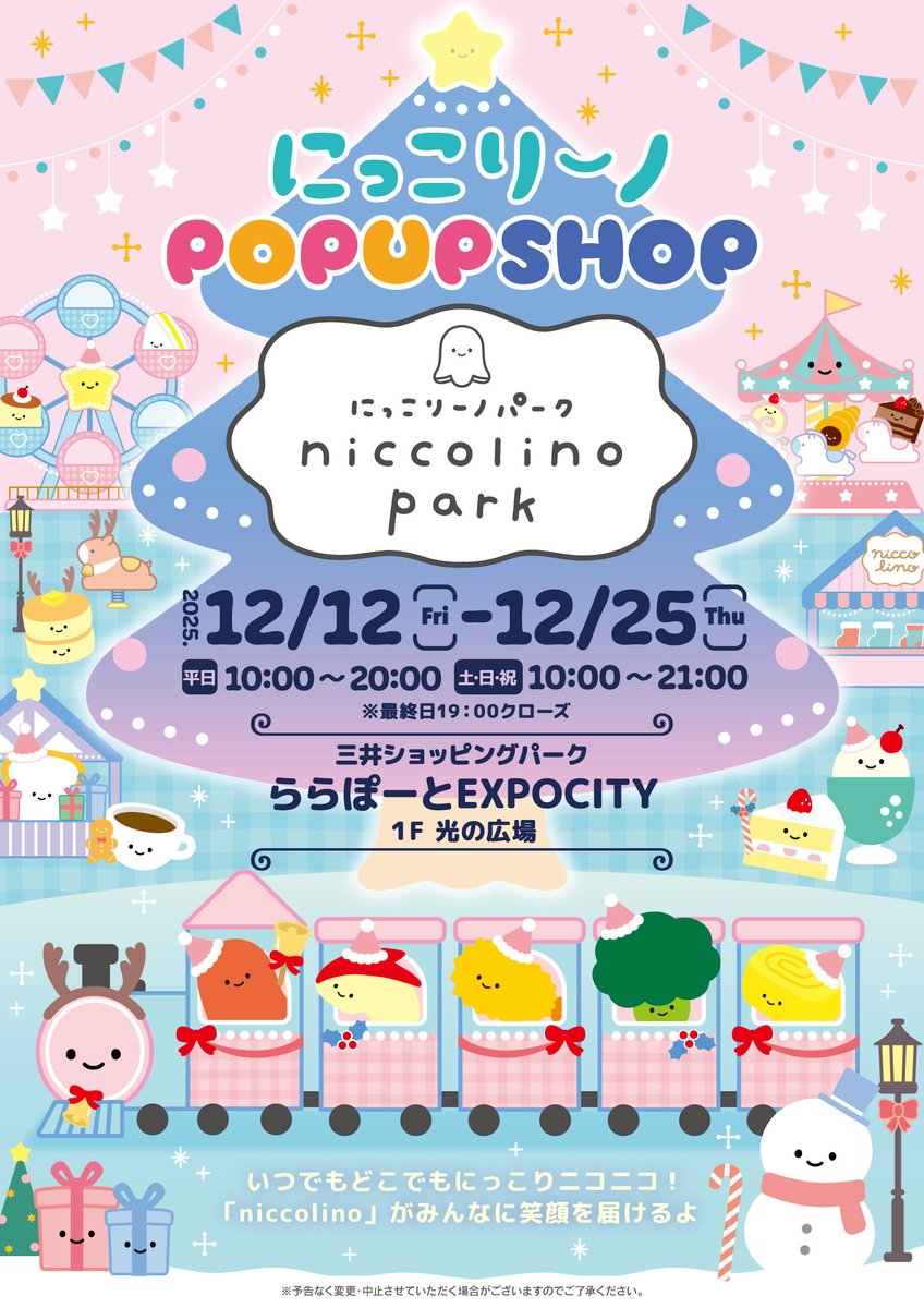 にっこりーノ (@niccolino_offl) / Posts / X