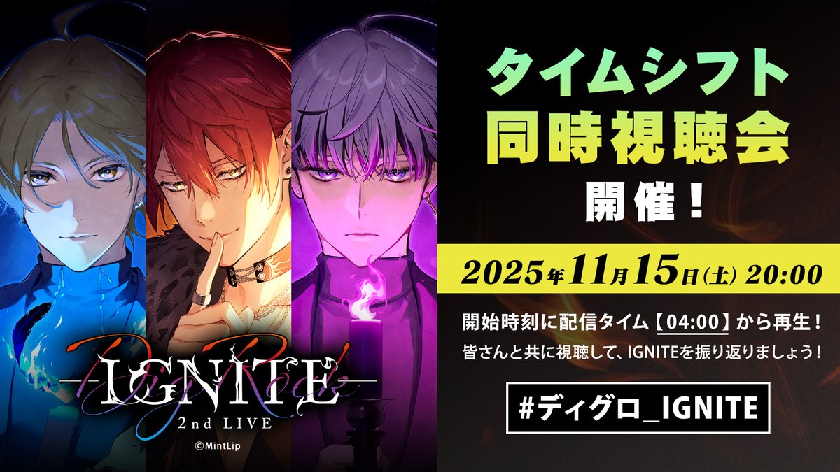 当選品 DIG-ROCK ディグロ ポスター 直筆 alive DIG-ROCK（ディグ