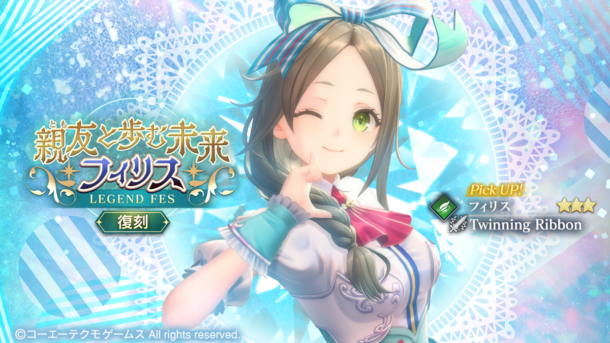 ヴァイスシュヴァルツ　レスレリアーナのアトリエ　フィリス　sp 復刻 親友と歩む未来 フィリス LEGEND FES[有償限定]開催🎉／ フィリス