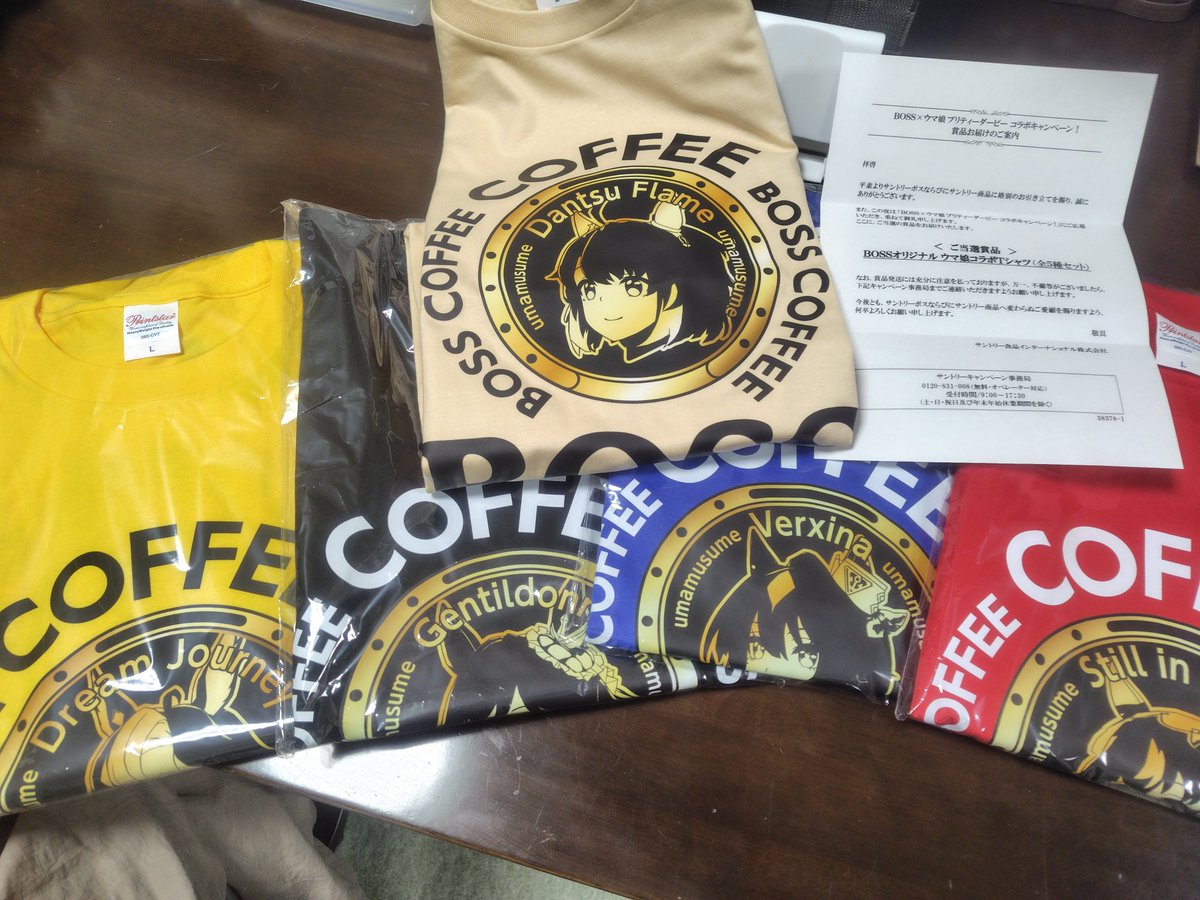 サントリーBOSSのウマ娘コラボのキャンペーン、当たったようです