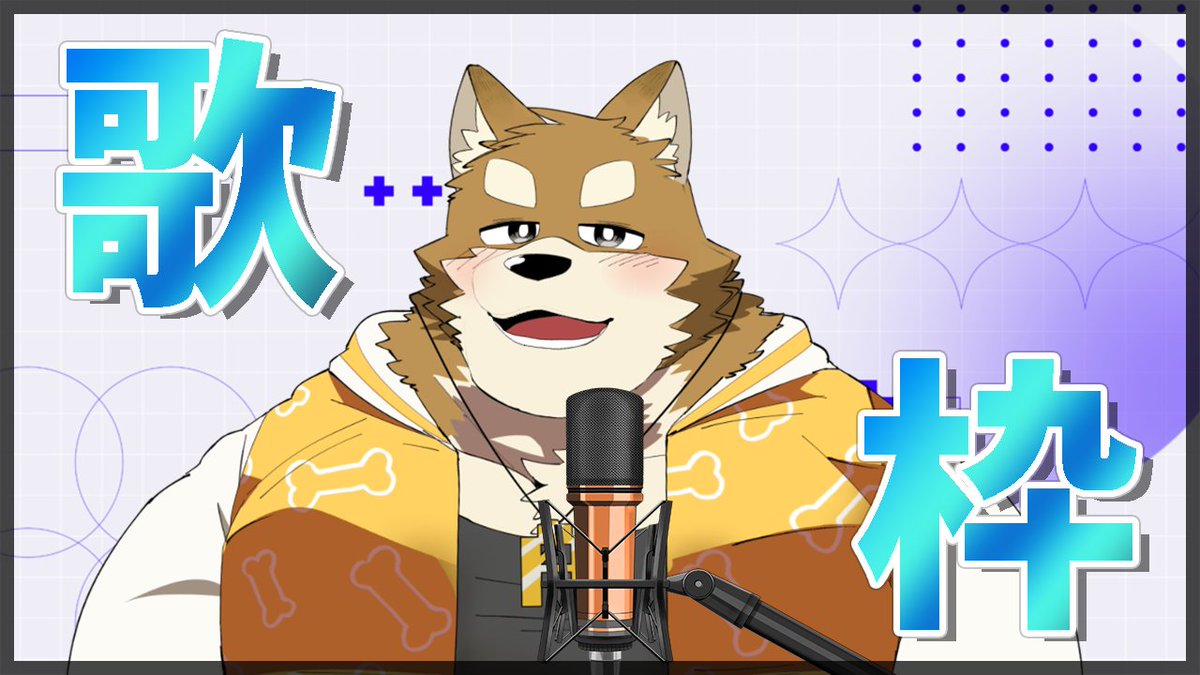 チャッピー様リクエスト作品『いぬづくし』 チャッピー様リクエスト作品『いぬづくし』 ビックリワンココ あたしの