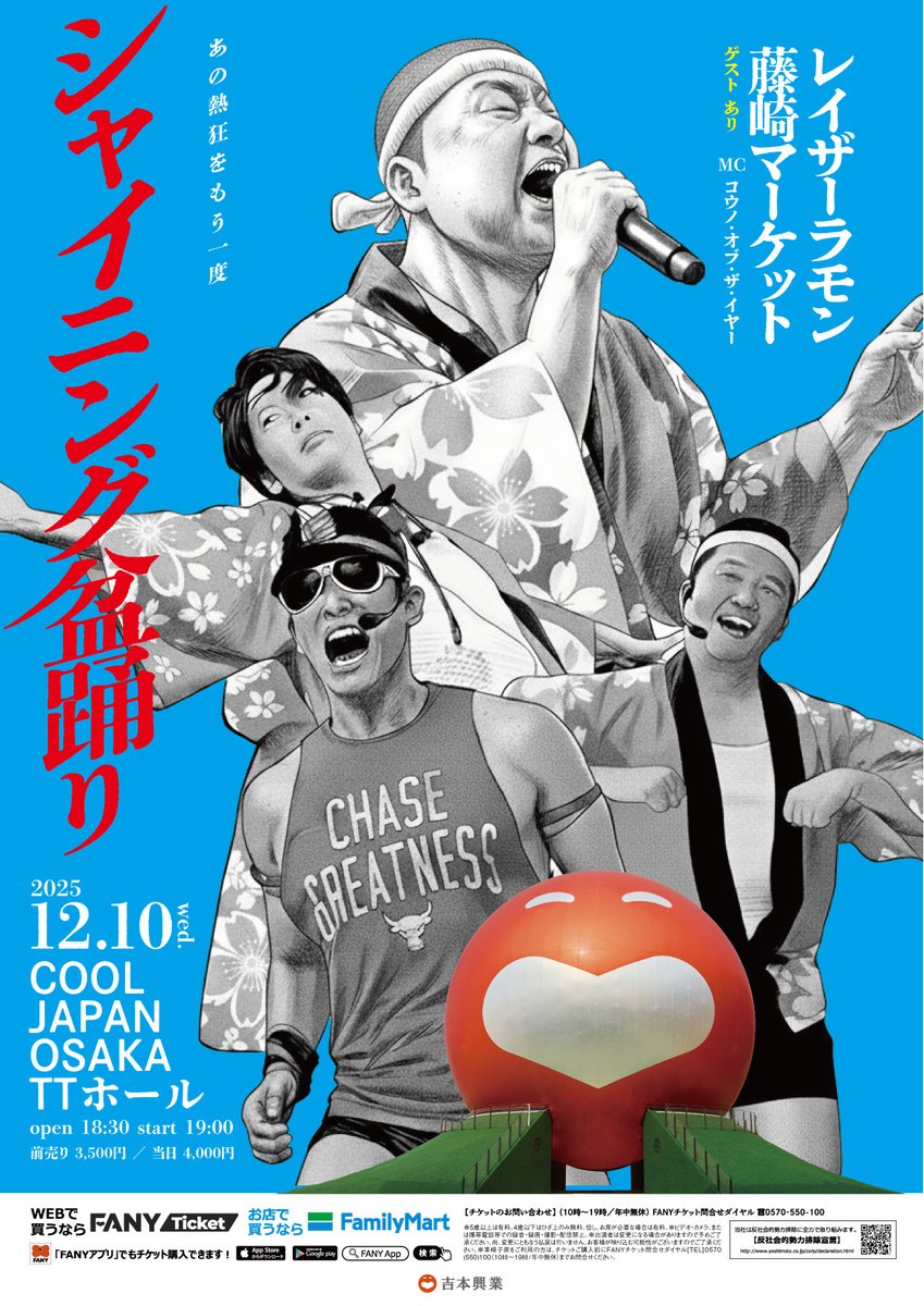 ⋰ ✨FANYチケット一般発売✨ 11/15（土）10:00 ✨ぴあ・ローチケ一般