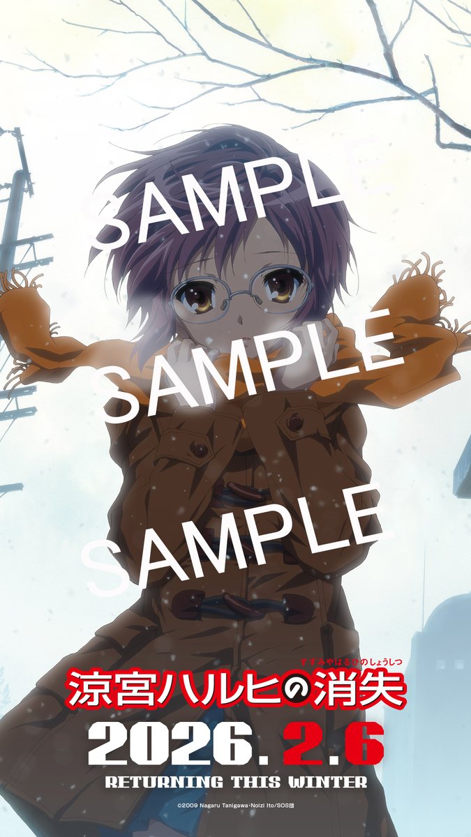 涼宮ハルヒの憂鬱」 放送20周年記念“御礼プロジェクト” ／ 第1弾は