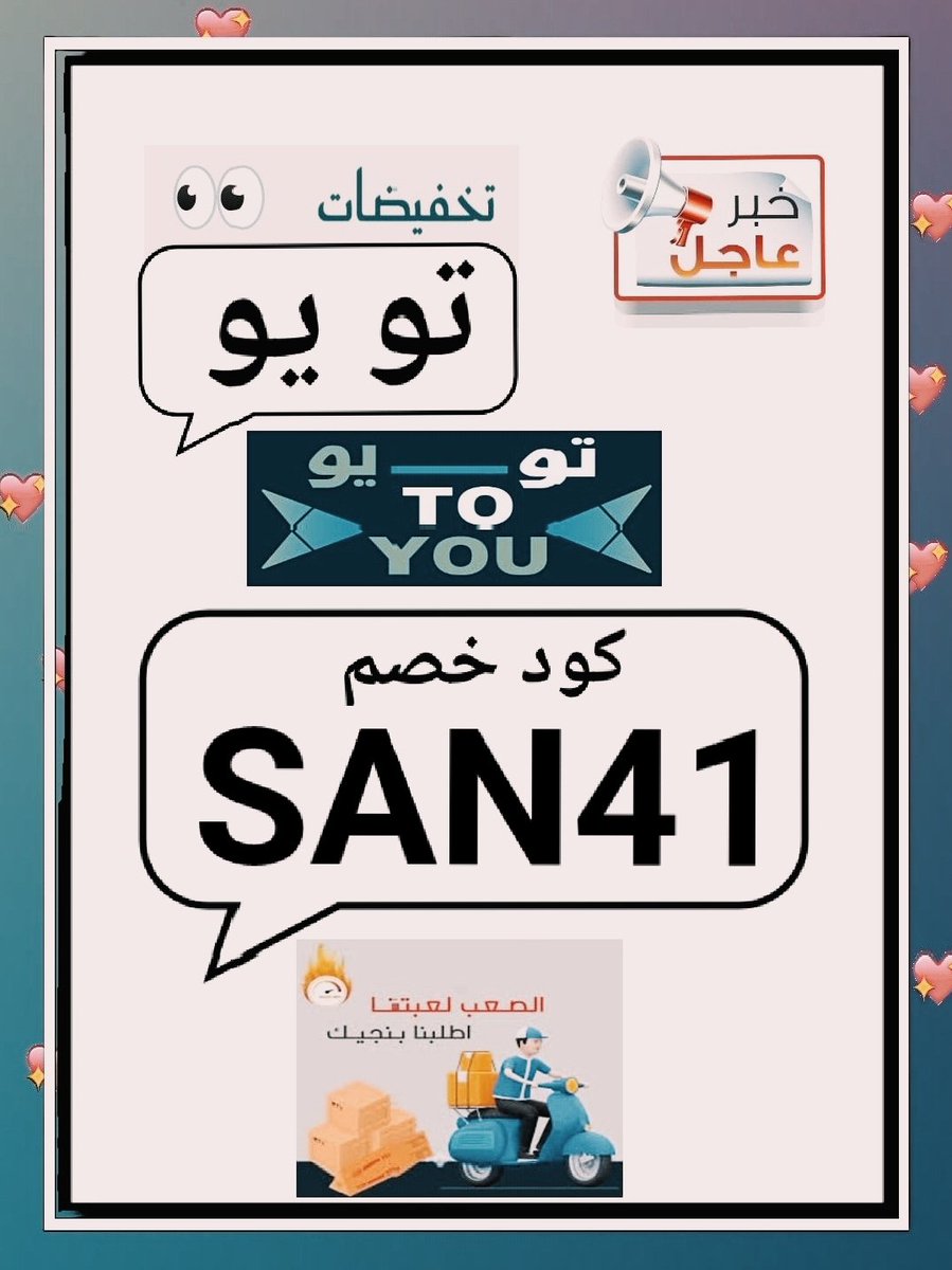aLkrwan72's tweet photo. كود▬خصم◐هنقر ستيشن◐ 

 (  مرسول ) جاهز ▬كوبون تيمو  
نينجا كيتا نعناع مسترمندوب
.

,

وبالعافيه تويو 🌍💯 https://t.co/CYMh4335Es