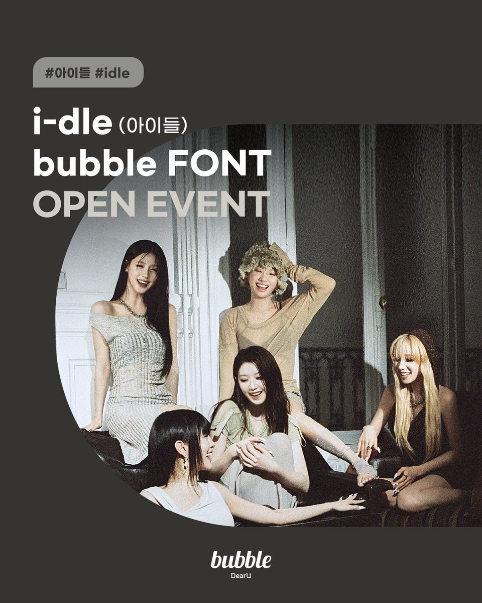 dearu_bubble's tweet image. [📢] i-dle (아이들) ‘bubble FONT’ 오픈 기념 이벤트💓

i-dle (아이들) bubble FONT 구독 인증하고 특별한 선물 받아가세요!

📌참여 방법
1. bubble for CUBE 앱에서 i-dle (아이들)의 bubble FONT 구독 화면을 캡처
2. 해당 게시글에 캡처 이미지와 함께 #idle_bubble #bubbleFONT 해시태그를