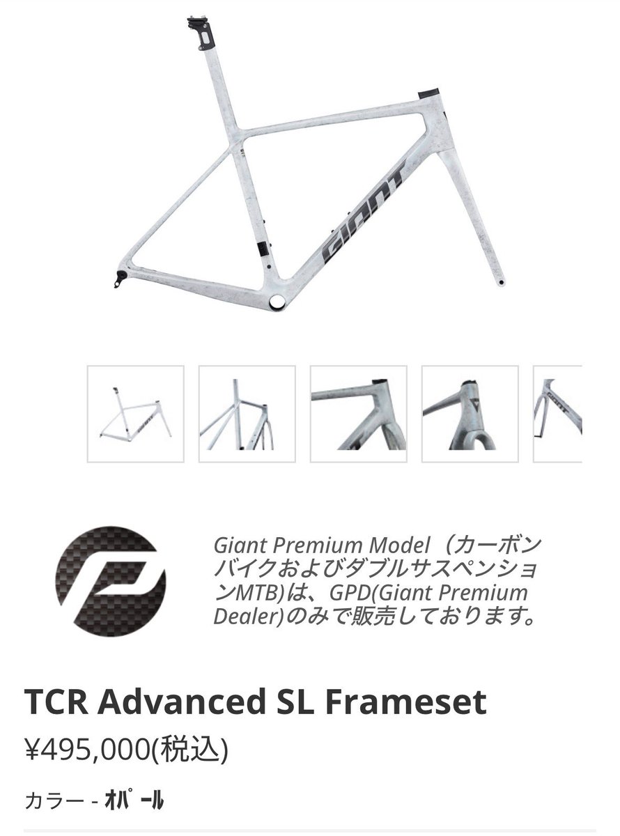 今ロードバイクを買うとしたら何を買うか。 この辺りかな。