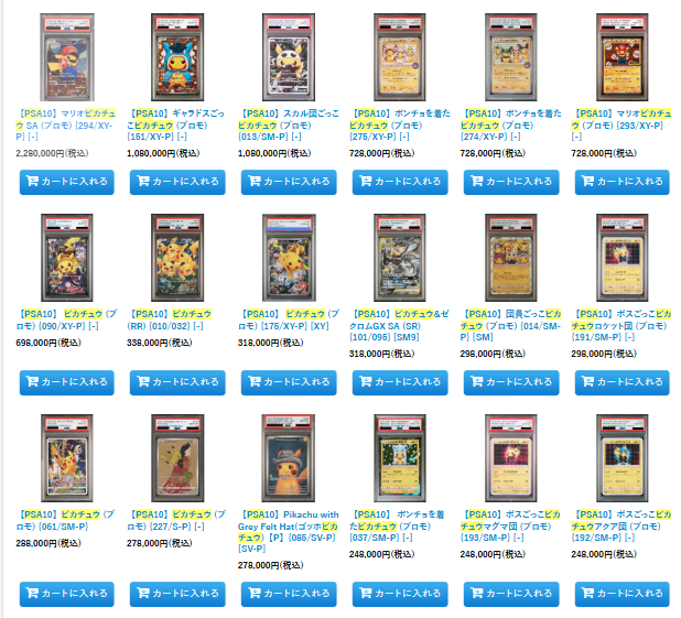 ポケカpsa9 10枚まとめ売り ポケモンカードゲーム 商品情報🔥】 PSA10,PSA9販売中です‼ ピカチュウ