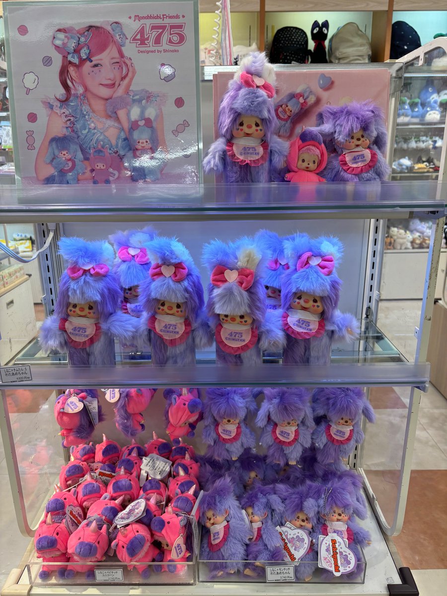 🏰キデイランドより🏰 ＼大好評発売中❣️／ モンチッチ×しなこコラボ