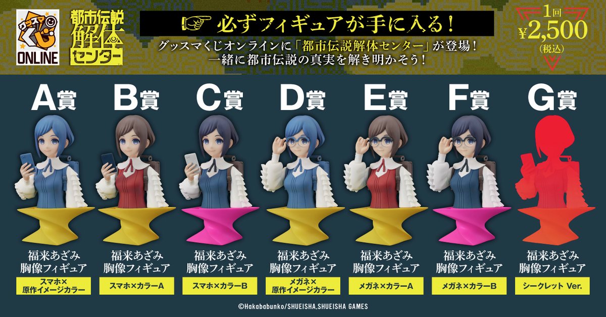 Freeくじpart2❤️大売り出し中❣️ 先輩、全部同じじゃないですか〜