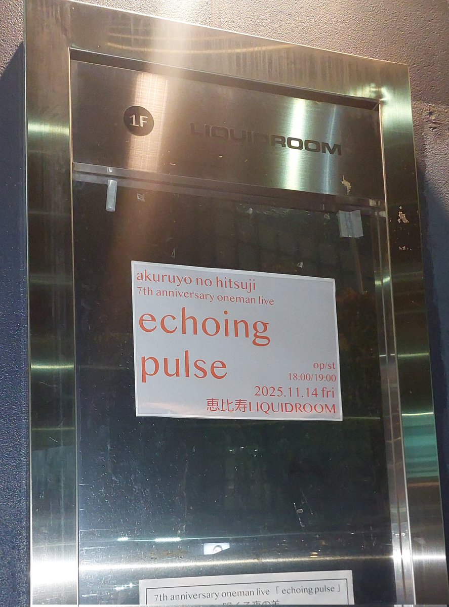 sassa1203's tweet photo. まもなくいんします🐑
#明くる夜の羊
#echoingpulse
@恵比寿リキッドルーム 日曜ぶり https://t.co/OuAn4fE2YW