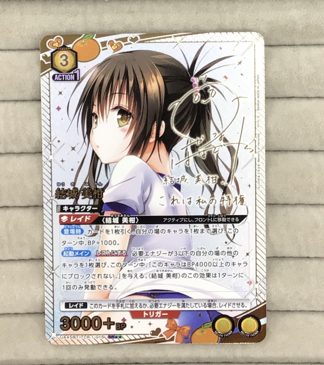 ユニオンアリーナ ToLOVEる 結城美柑 AP ユニオンアリーナ 販売情報