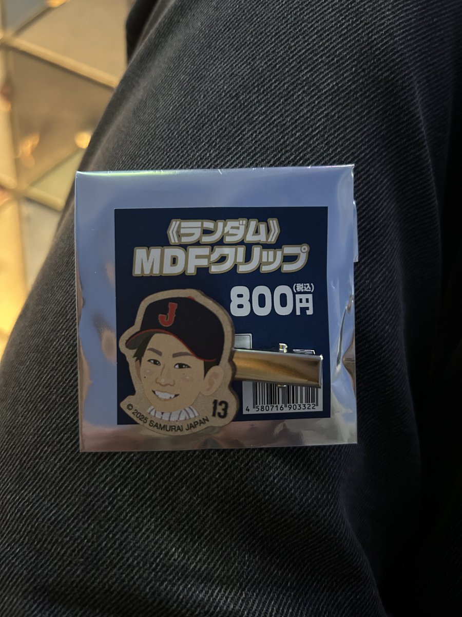 nrssfj's tweet photo. @piyopiyo03_ 検索より失礼いたします。
こちらのmdfクリップを郵送にてお取引可能でしょうか？
ご検討よろしくお願いいたします🙇🏼‍♀️ https://t.co/I2D3Vql8vE
