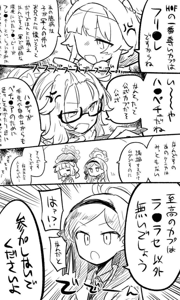 RW新イベ嬉しいねの再掲 