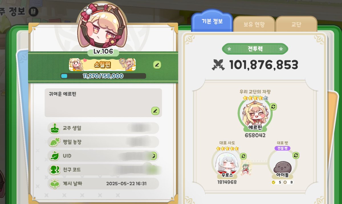 소월련 tweet media