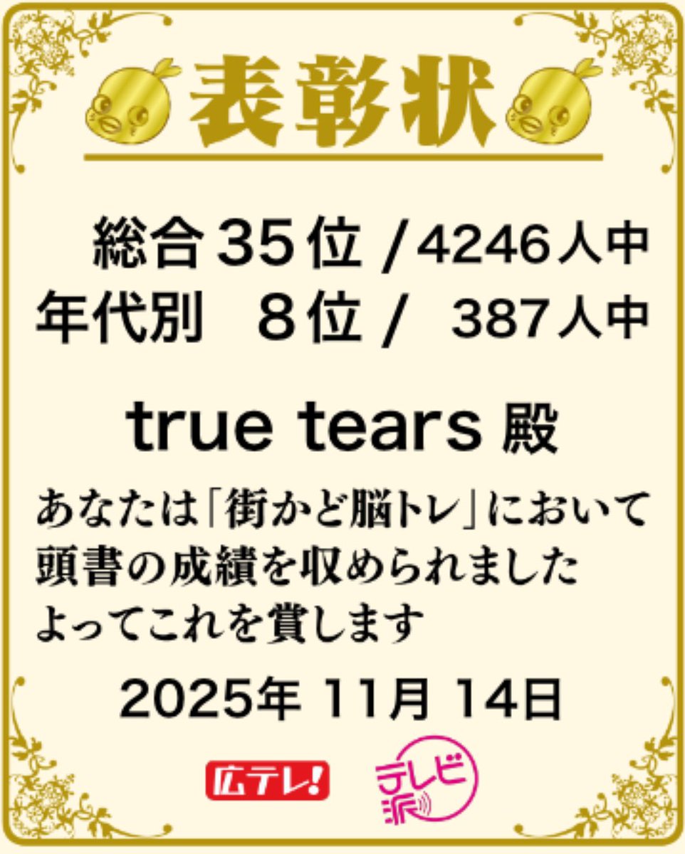 さき坊 (@sakibo_b3150) / Posts / X