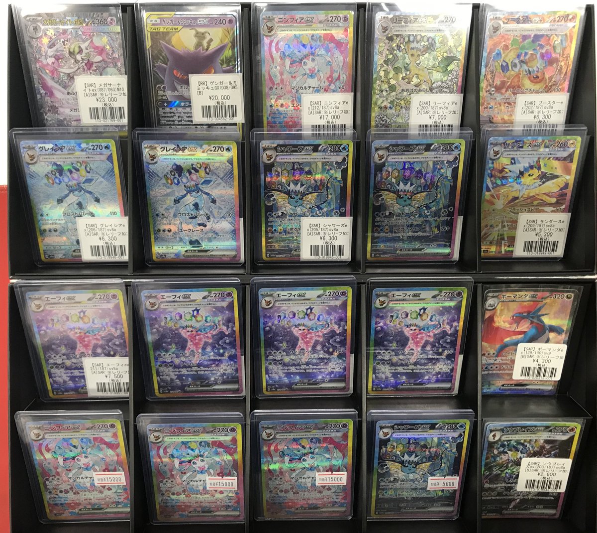 ポケカ】 メガサーナイトex ゲンガー＆ミミッキュGX ニンフィアex