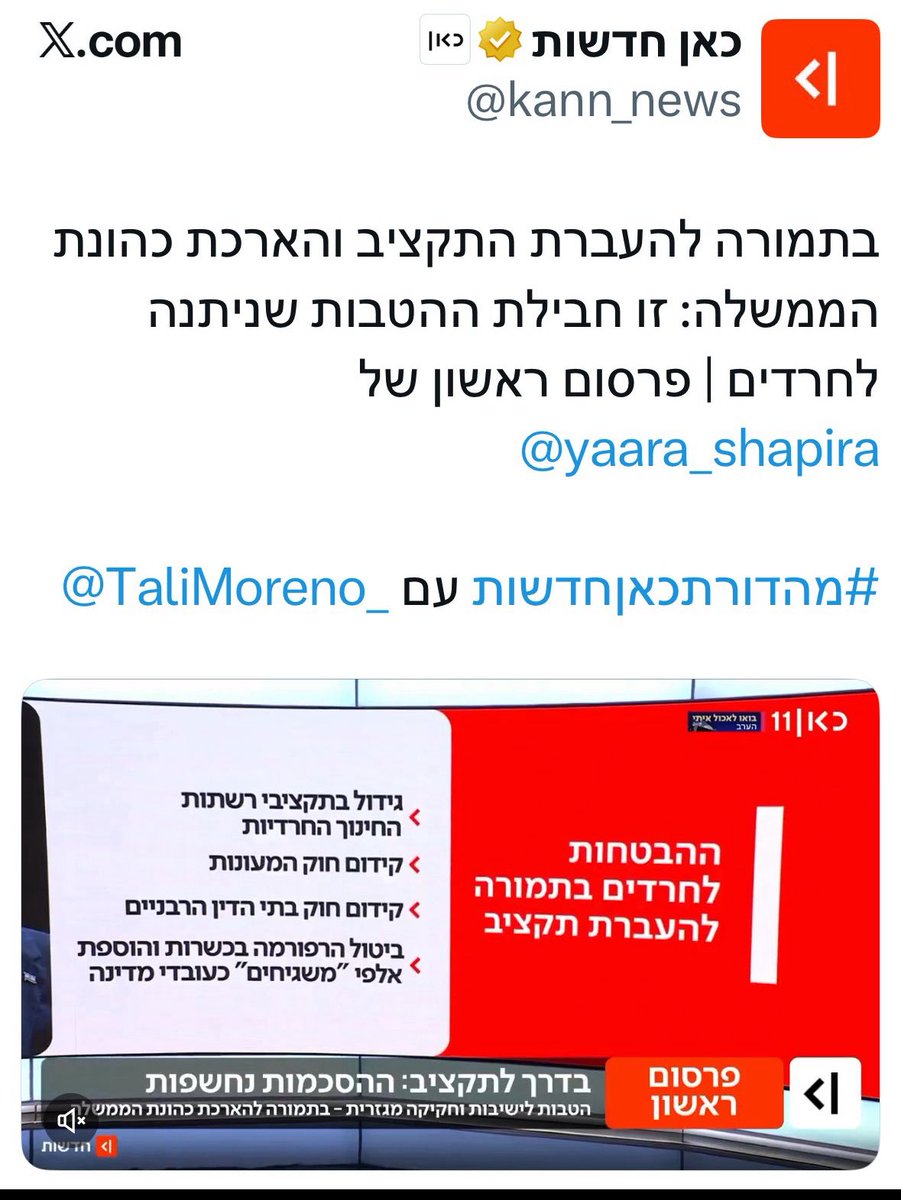 דל״פ שצריך להיות ד״פ: מדינה חפצת חיים צריכה להגיד בפה מלא שב-2025 אין שום מקום לאורח חיים חרדי. שום מקום. חרדיות זה לא הקפדה יתרה על לימוד תורה וקיום. מצוות - זה קשקוש. יש רבנים ותלמידי חכמים במגזר הדתי הציוני ששמים בכיס הקטן את רוב המגזר החרדי. חרדיות בצורתה המקומית היא אבחנה