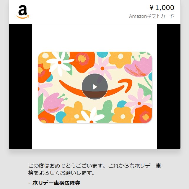 m*r様 タントカスタムX 車検令和7年9月 諸費用