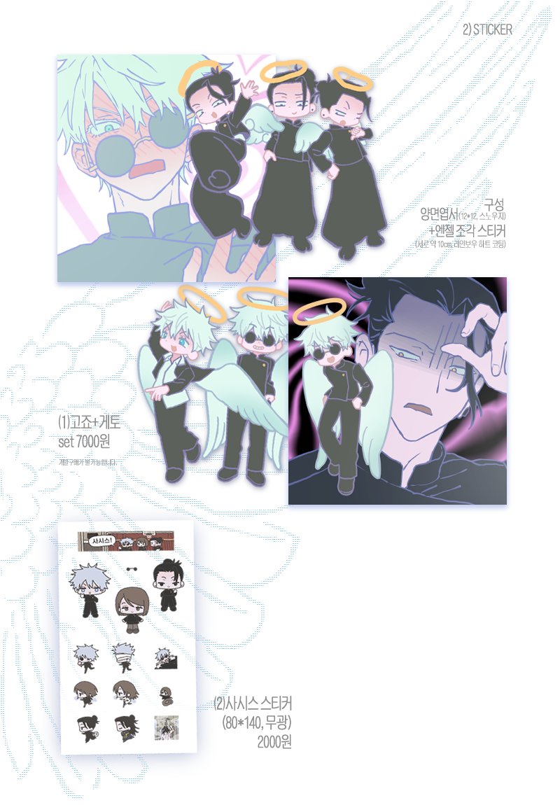 ✈️ 고죠게토 배포전 현장수령 선입금 폼
폼에 나이제한 있습니다
신간 샘플은 저녁에 올려볼게요
TMM폼 ➫ tmm.im/p/56344