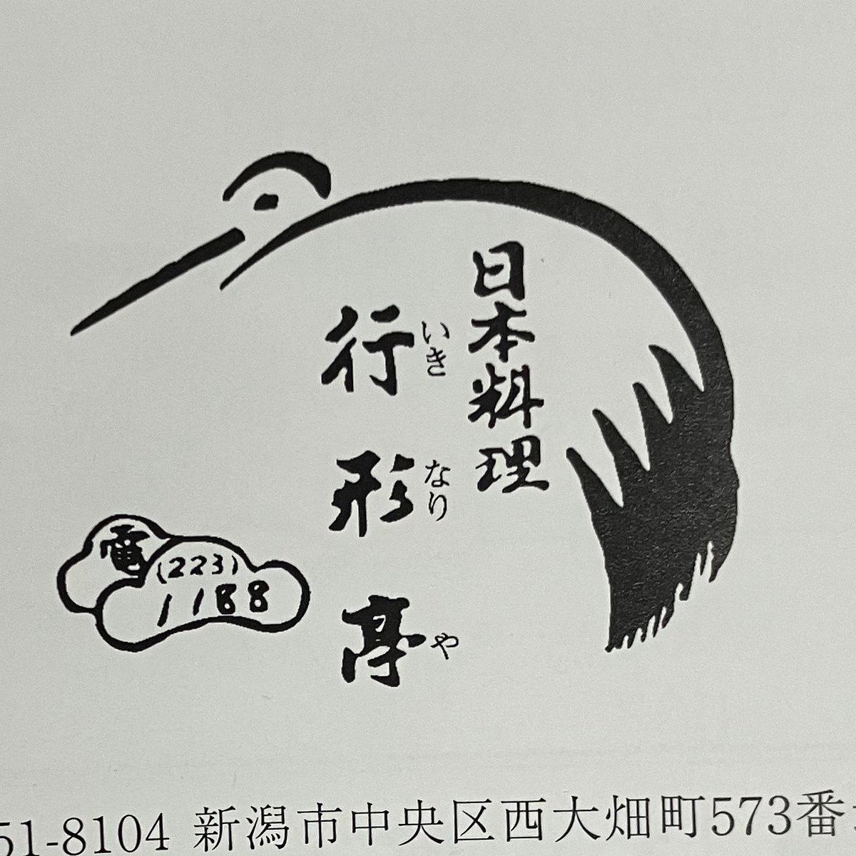 ということで、行って参ります☆