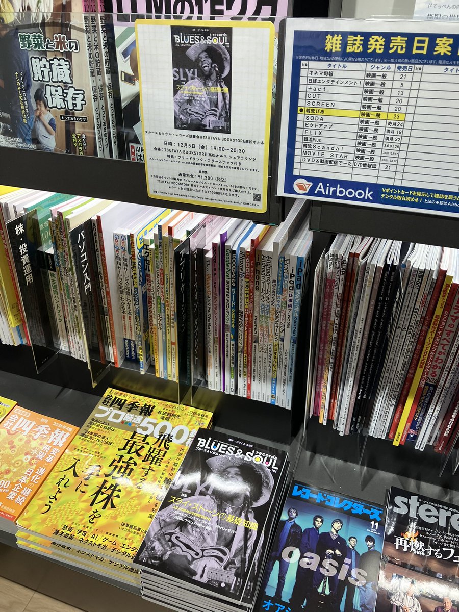 #ジミソラジオ 🤝 <a href="/bsrmag_official/">ブルース＆ソウル・レコーズ</a>