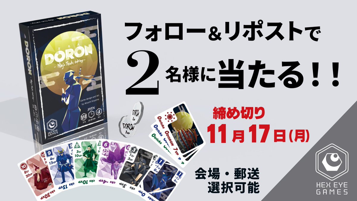 ちゃちゃ(茶々屋)🪭扇舞🪭土曜L23 (@chachaBoardgame) / Posts / X