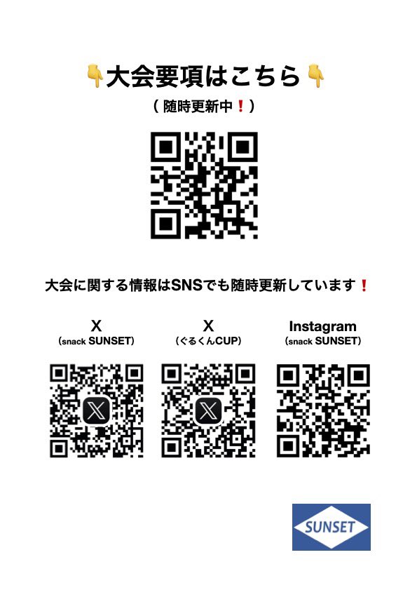 SnackSunset1992's tweet photo. 【2025年11月14日(金)】
snack SUNSET 20時OPEN 🈺
今週もお仕事お疲れさまでした🙇🏻‍♂️
やっと雨の心配がない週末になりそうですね🎶
近くまでおいででしたら是非お立ち寄り下さいね❗️
カズオ・ケンワの2人でお待ちしてます🍻
《25th ぐるくんCUP》は年明け3/1(日)開催です🎾 https://t.co/dUUQz0lvOe