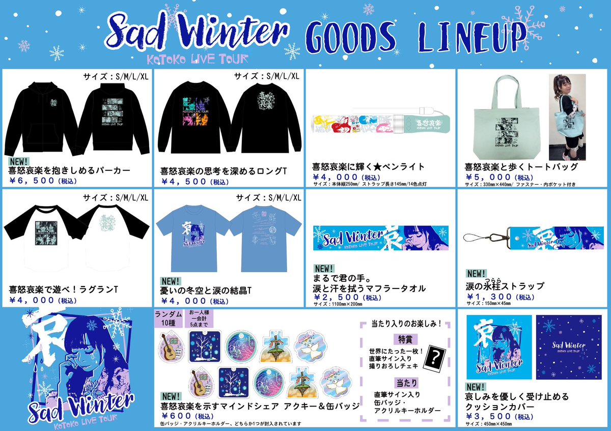 KOTOKO　グッズ　セット　ファンクラブ　MutantDwarf KOTOKO グッズ セット ファンクラブ MutantDwarf KOTOKOグッズセット