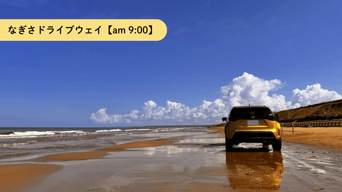COREZO3's tweet photo. 能登西海岸のドライブコースは、信号が少なく快適に走れるルート！
金沢駅発着で、千里浜なぎさドライブウェイから能登金剛までを巡る約10時間の絶景ドライブ旅をご紹介中✨
震災から復興へと歩む地域の姿にも出会える、心に残るドライブをお楽しみください🚗
ルートを確認 👉https://t.co/vk89c3lMsj https://t.co/6XDfN463up