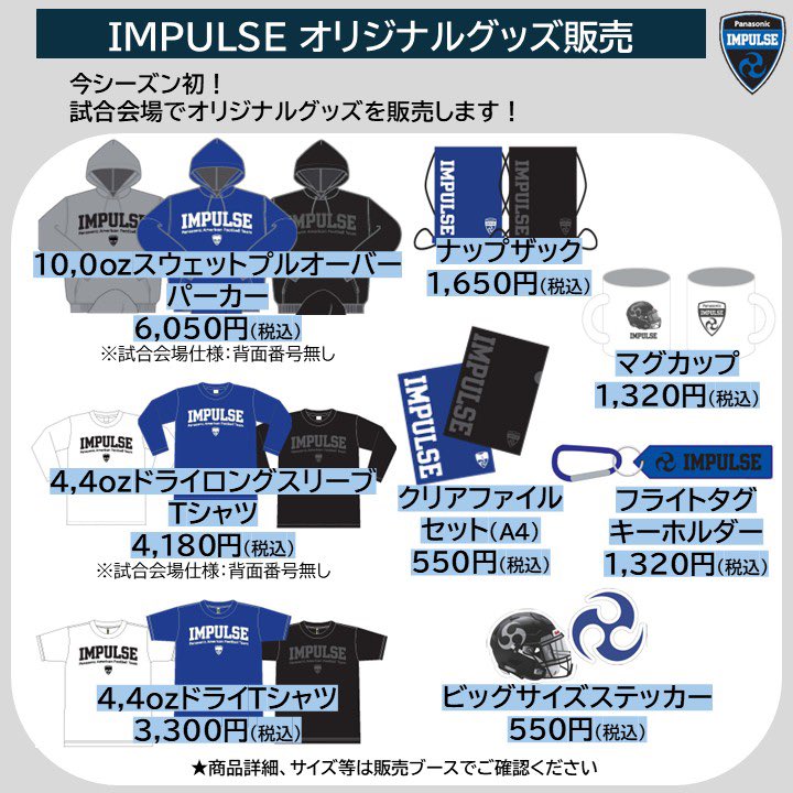 アメフト パナソニック Panasonic IMPULSE ジャケット アメフト パナソニック Panasonic IMPULSE ジャケット アメフト