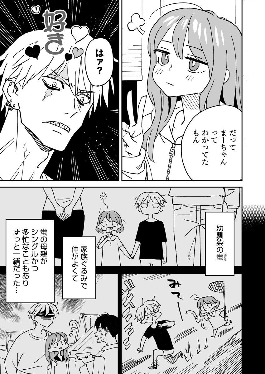 ギザ歯ヤンキーとゆるふわ女子の幼馴染漫画!
なんかキャンペーン中らしい!?無料で読み放題になってます!!!
(一部の話は無料のアカウント登録必要ですごめん)
https://t.co/7ldV5LZtQV 