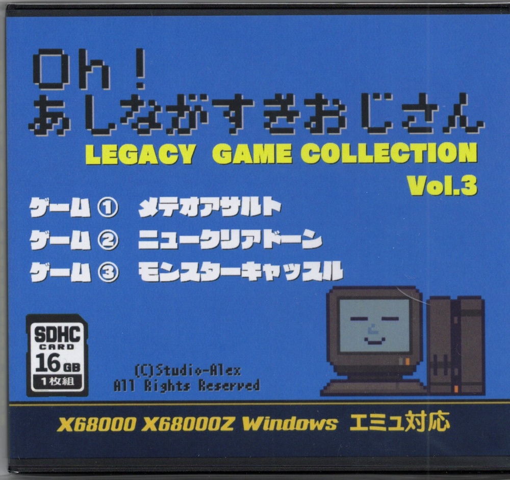 ━━━━*＼ X68Z用ソフト再入荷！ ／*━━━━ LEGACY GAME
