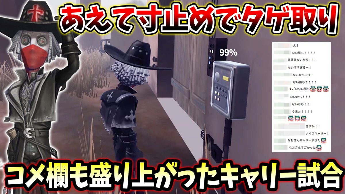 引き分けで終わらせるのはもったいない！強気のプレーで逆転勝利
#第五人格 
#IdentityV 

youtu.be/5-jBrj_YlbY