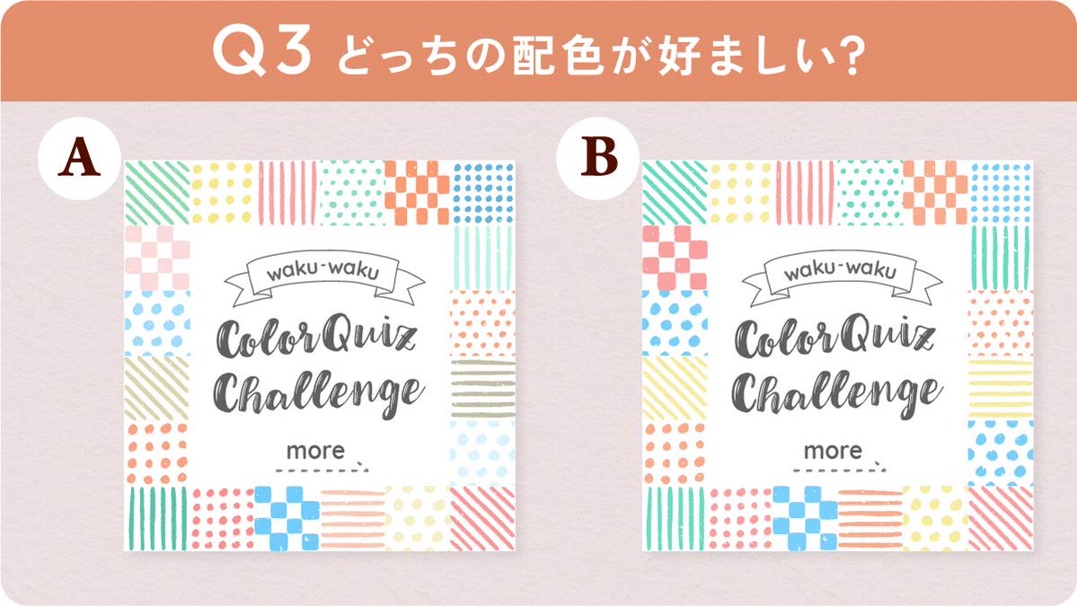 yanco_web's tweet image. 「配色に自信がない🎨」「色のルールがイマイチわからん😱」
そんなあなたはぜひ挑戦❤️‍🔥

Adobe「#デザインクイズチャレンジ」企画、
色温度に関する新作記事公開されました！
試しにやってみてくださーい😘
答えと解説は記事を読んでみてね。

adobe.com/jp/creativeclo…