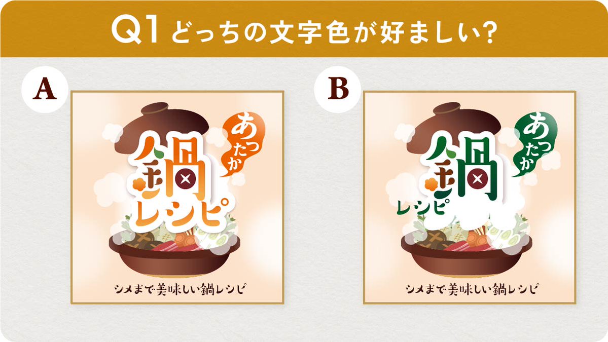 yanco_web's tweet image. 「配色に自信がない🎨」「色のルールがイマイチわからん😱」
そんなあなたはぜひ挑戦❤️‍🔥

Adobe「#デザインクイズチャレンジ」企画、
色温度に関する新作記事公開されました！
試しにやってみてくださーい😘
答えと解説は記事を読んでみてね。

adobe.com/jp/creativeclo…