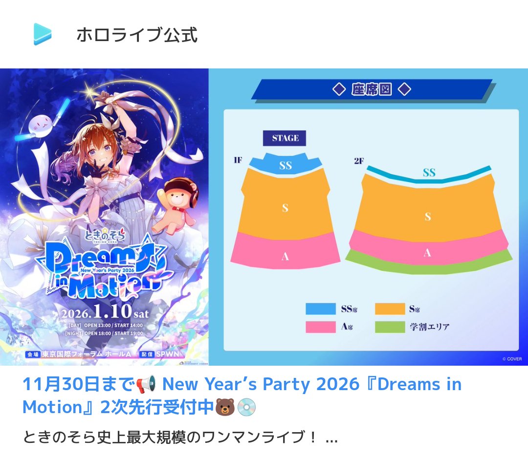 そらいろ☆様オーダーページ tokinosora6.jpg?v=1700123338