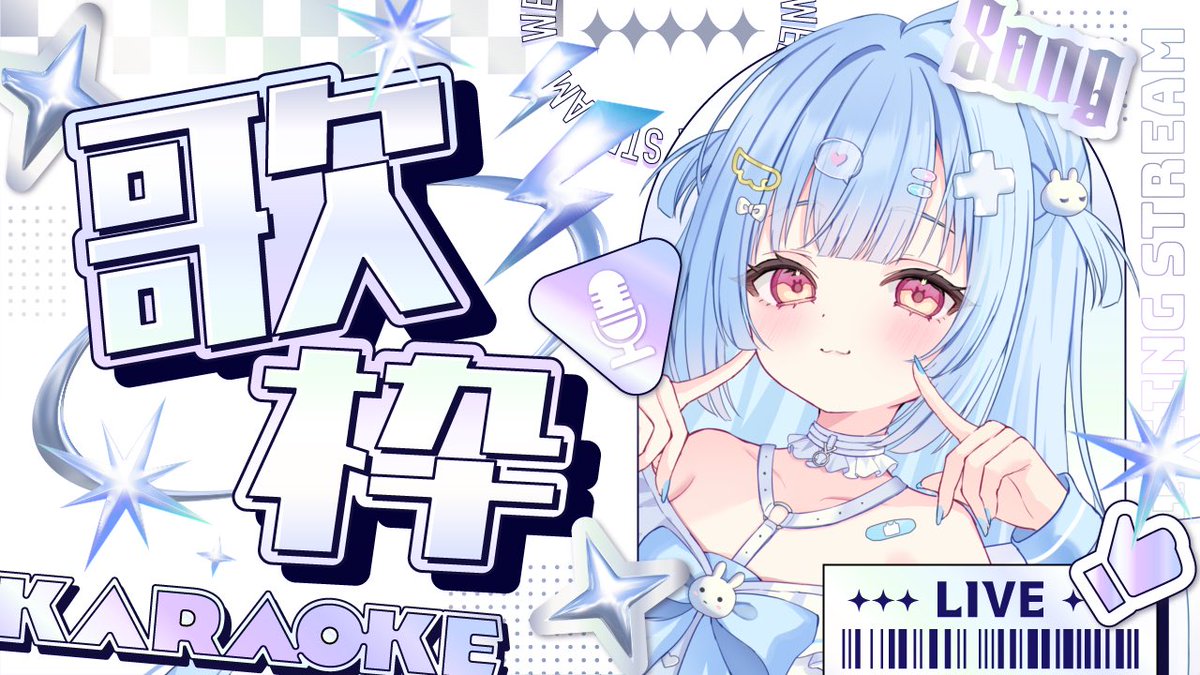 はじまるよ𐔌՞⁔•͈ ·̫ •͈⁔՞𐦯⋆꙳