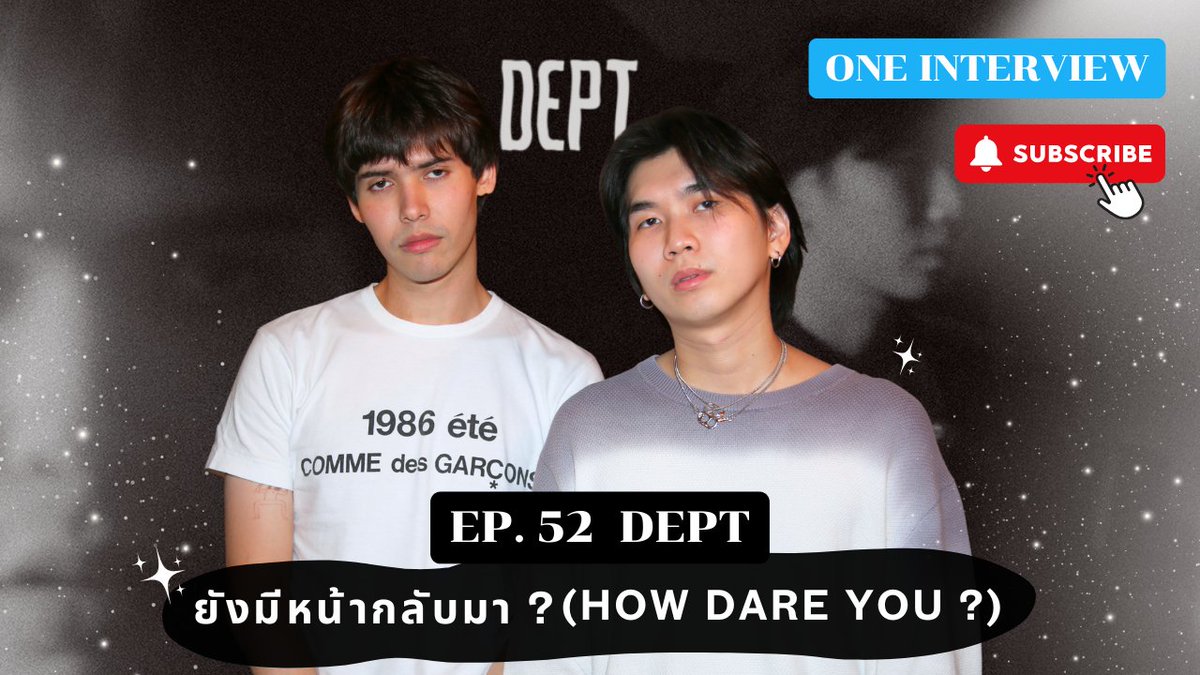 fmone1035's tweet image. 🎧 ONE INTERVIEW | EP.52 – DEPT กับซิงเกิล “ยังมีหน้ากลับมา ? (HOW DARE YOU ?)” ความเจ็บลึกจากความรักเป็นพิษ 💔🔥

ดูบทสัมภาษณ์เต็มที่นี่ 👇
 youtu.be/veJf2L8XhKQ

#ONEINTERVIEW #DEPT #ยังมีหน้ากลับมา #HowDareYou #FMONE #FMONEUPDATE #smallroommusic