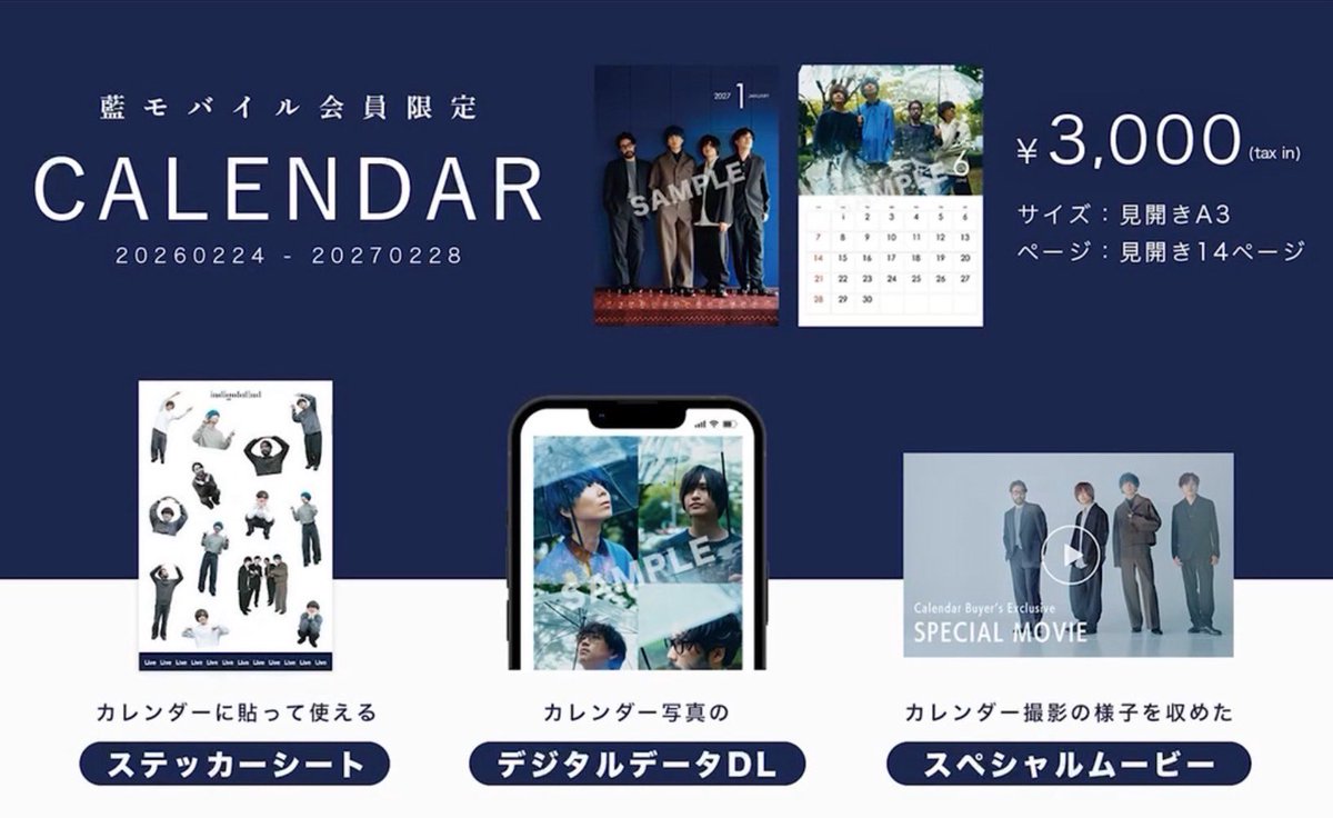 indigo_la_End's tweet photo. 🗓️藍モバイル会員限定カレンダー販売に関して🗓️

会場と通販の販売状況、皆様からのご要望を踏まえまして、大幅に増刷することにいたしました。

会場での販売数、通販在庫も増やしましたので、ご利用いただけますと幸いです。

※通販分にもサイン入りカレンダーはございます。
※ 増刷のため通販に関してお時間いただきますのでご了承ください。（遅くとも年内にはお手元にお届けいたします。）