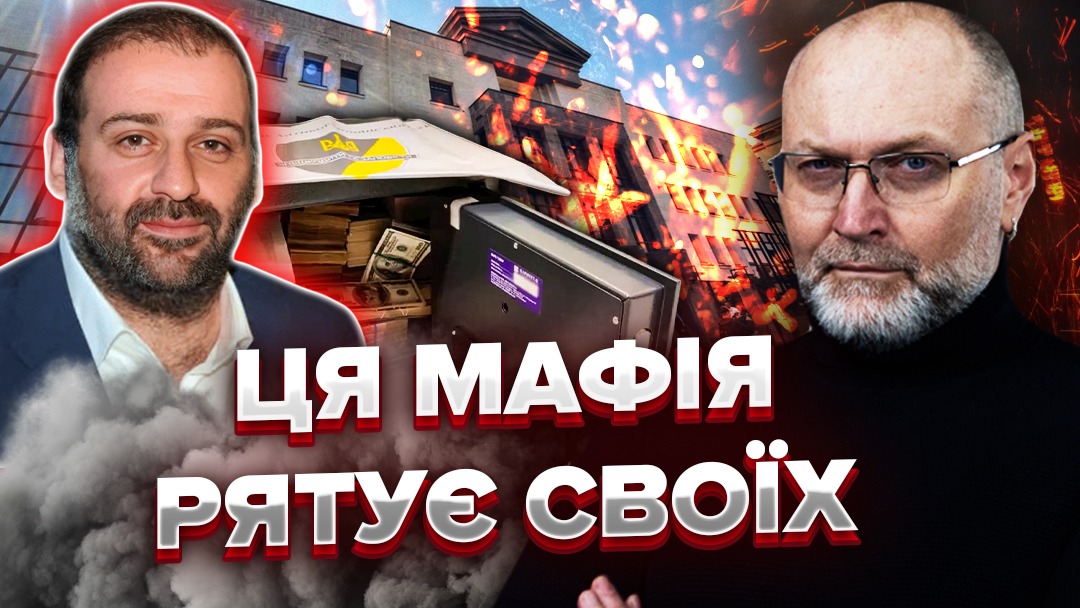 Чи рятує влада учасників корупційної схеми Міндіча за рахунок сумнівних мільйонів? Новостворена фірма з тисячею гривень у статутному капіталі раптом вносить 37 млн застави — і це лише початок шокуючих подробиць. 

youtu.be/F0ZxL1WVxT8