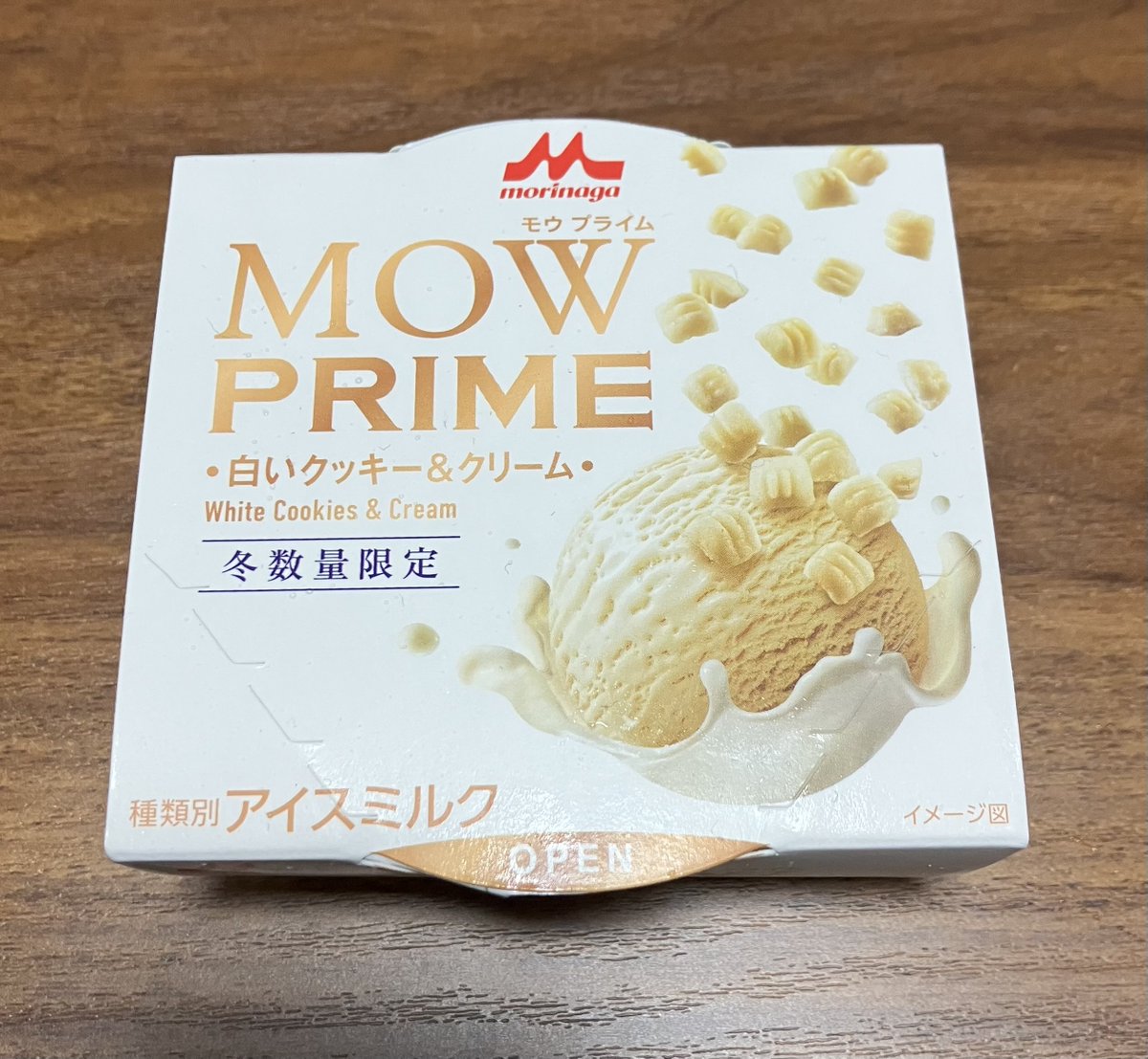 MAX_YOSHIDA_MAX's tweet image. #本日のMAXアイス
モウプライム　白いクッキー&amp;amp;クリーム
今宵涙堪えて奏でる愛のセレネイド
色んな愛の形があるね　2人で作りたいね
MAX快感度数90%MAX