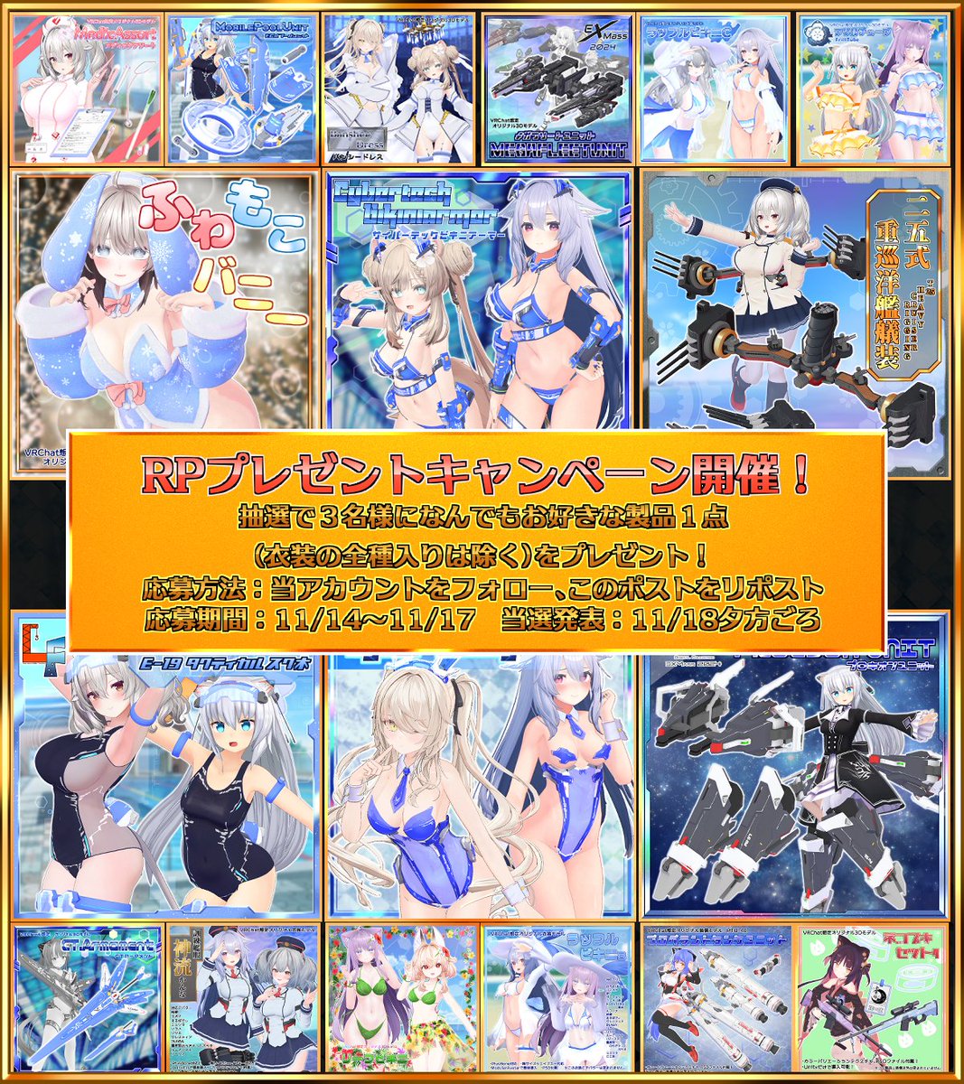 ブラックフライデーセール開催と🎁プレゼント企画🎁のお知らせ！
弊社の製品38点がだいたい20％～60％オフくらいまでのセールを実施中！詳細は各製品ページをご覧ください！
さらにRPキャンペーンも同時開催！当選するとお好きな製品プレゼント！
応募方法は画像をご確認のうえ奮ってご応募ください！