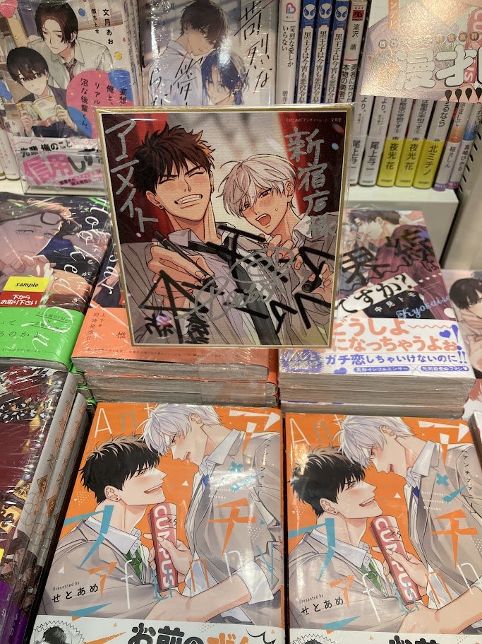 せとあめ🍭コミックス発売中 (@dodemoii_yo) / Posts / X